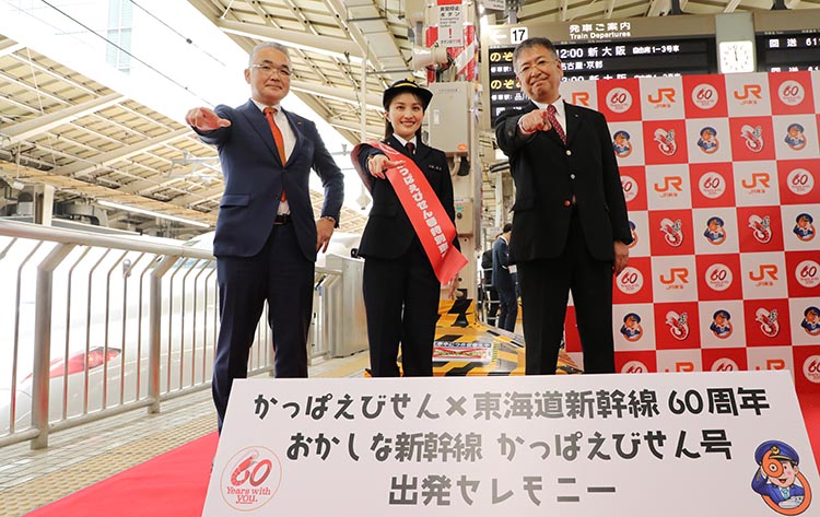 【速報】カルビー、かっぱえびせん×東海道新幹線　60周年コラボ企画始動