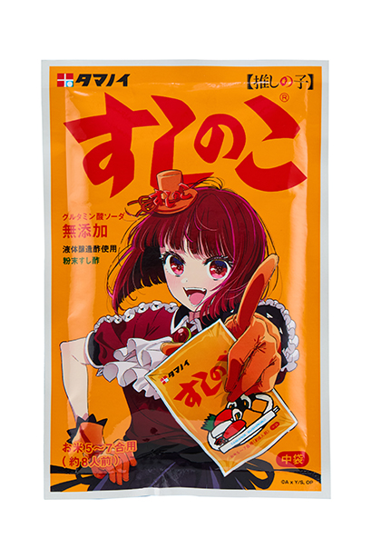 【速報】タマノイ酢、【推しの子】と「すしのこ」のコラボ商品発売