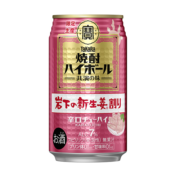 タカラ　焼酎ハイボール　＜岩下の新⽣姜割り＞（宝酒造）2024年6月1日発売