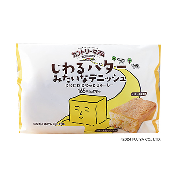 じわるバターみたいなデニッシュ（山崎製パン）2024年5月28日発売