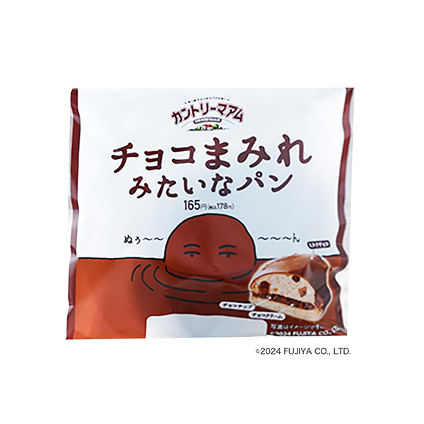 チョコまみれみたいなパン（山崎製パン）2024年5月28日発売