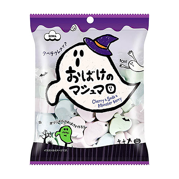 おばけのマシュマロ（エイワ）2024年8月下旬発売