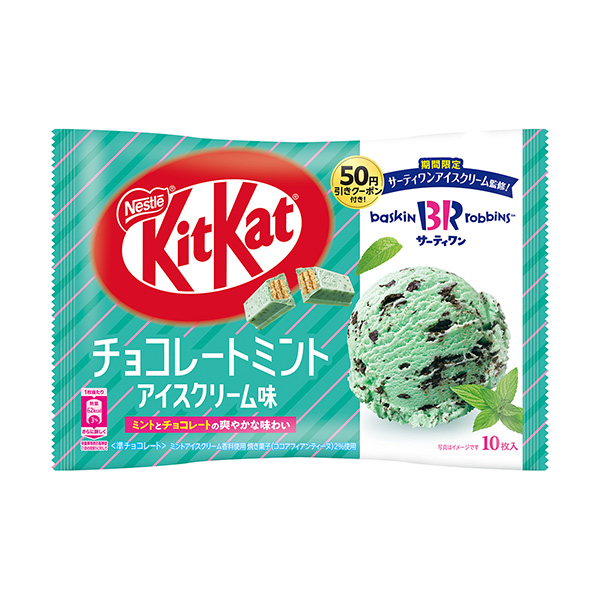 キットカット ＜チョコレートミントアイスクリーム味＞（ネスレ日本）2024年7月15日発売 日本食糧新聞・電子版