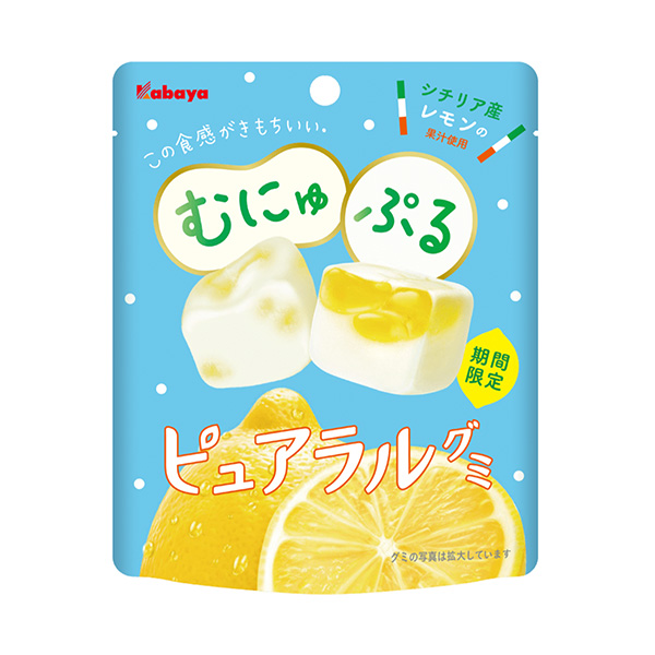 ピュアラルグミ　＜レモン＞（カバヤ食品）2024年6月4日発売