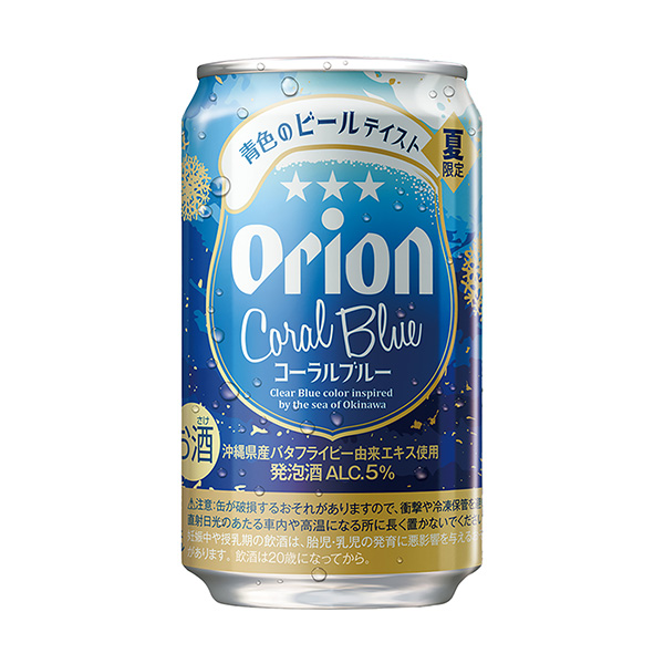 オリオン　＜コーラルブルー＞（オリオンビール）2024年6月18日発売