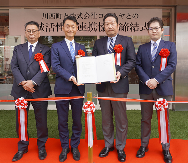 奈良県川西町小澤晃広町長（左から2人目）と地域活性化連携協定を締結