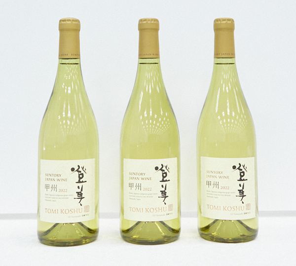 国産・日本ワイン特集：サントリー　「甲州」ワイン強化　世界基準のジャパニーズ…