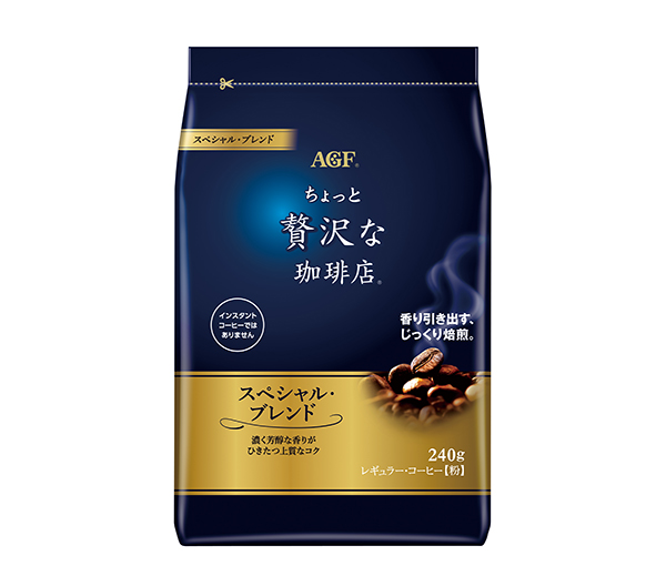 「ちょっと贅沢な珈琲店」レギュラー・コーヒースペシャル・ブレンド240g