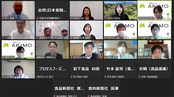 栃木県漬物工業協同組合、オンライン衛生講習会開催　異物混入事例に学ぶ