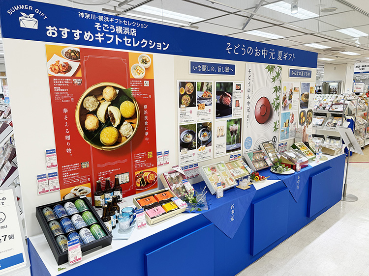 グルメに地域色を添えることが購入の決め手に（そごう横浜店）