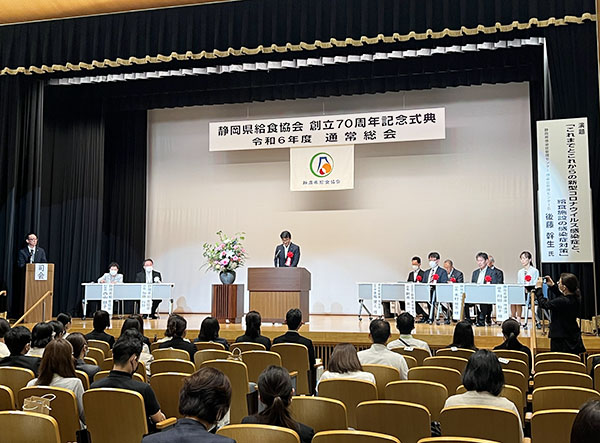 静岡県給食協会、創立70周年記念式典　県知事表彰に4人・3団体