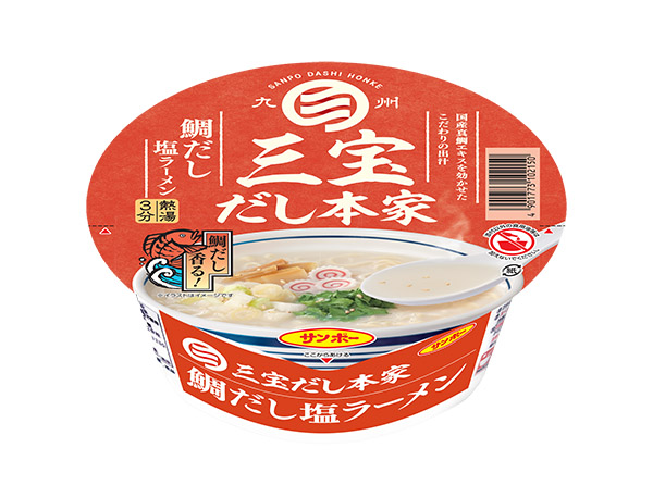 「三宝だし本家　鯛だし塩ラーメン」