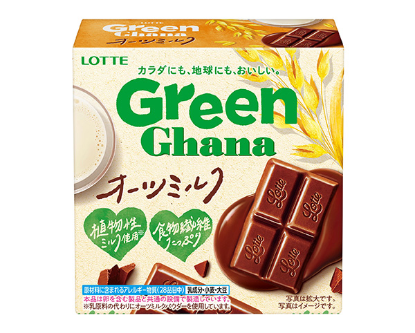 サステナブルな緑のガーナ「グリーンガーナ（オーツミルク）」