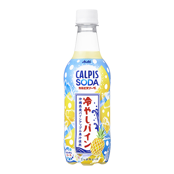 カルピスソーダ 　＜冷やしパイン＞（アサヒ飲料）2024年6月25日発売
