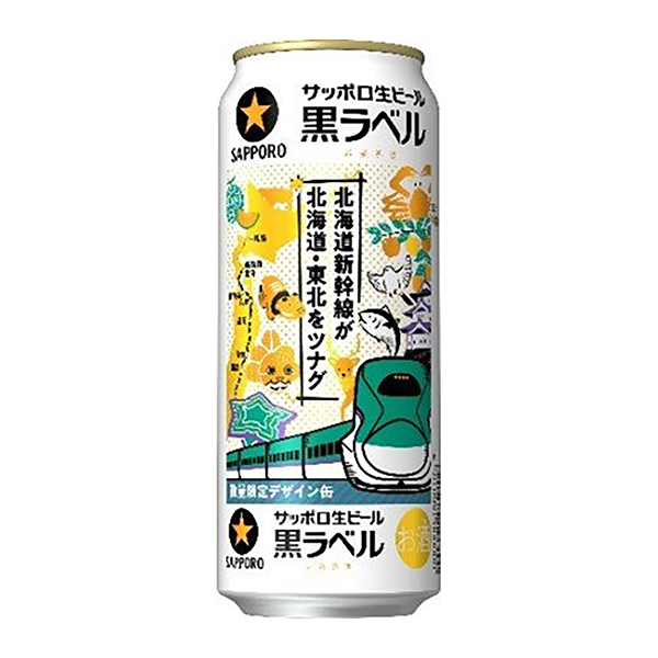 サッポロ生ビール黒ラベル＜北海道デザイン缶＞（サッポロビール）2024年7月…