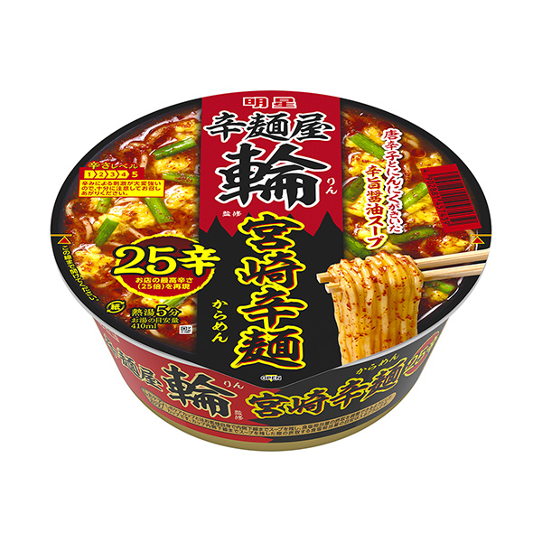 明星　辛麺屋輪監修　宮崎辛麺25辛（明星食品）2024年7月29日発売