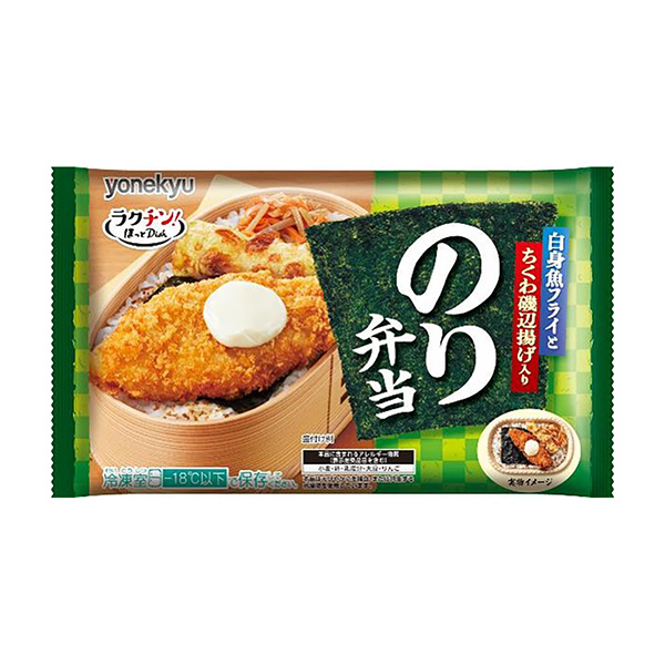 ラクチン！ほっとDish＜白身魚フライとちくわ磯辺揚げ入りのり弁当＞（米久）…