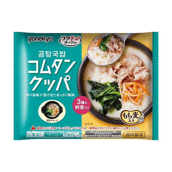 ラクチン！ほっとDish＜コムタンクッパ＞（米久）2024年9月1日発売