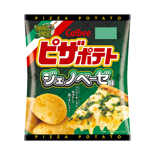 ピザポテト＜ジェノベーゼ味＞（カルビー）2024年7月1日発売