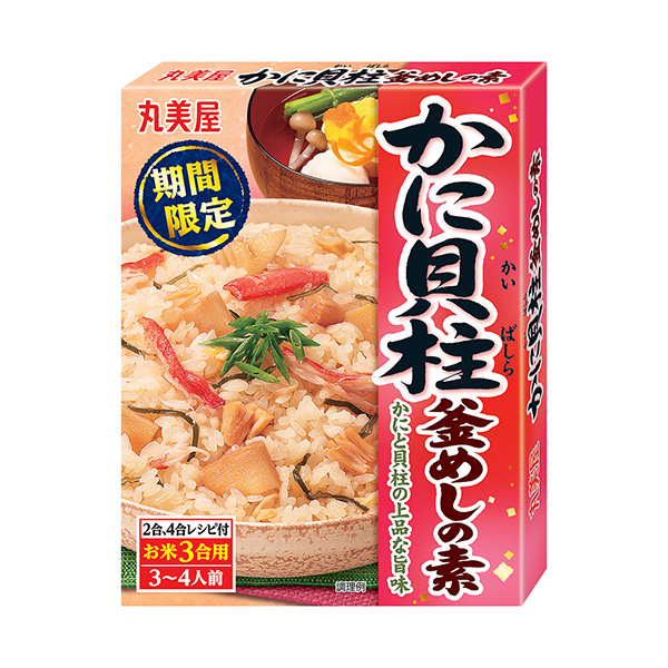 期間限定 かに貝柱釜めしの素（丸美屋食品工業）2024年8月1日発売 日本食糧新聞電子版