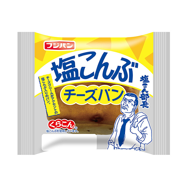 塩こんぶ＜チーズパン＞（フジパン）2024年7月1日発売