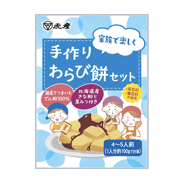 手作りわらび餅セット（虎屋産業）2024年7月5日発売