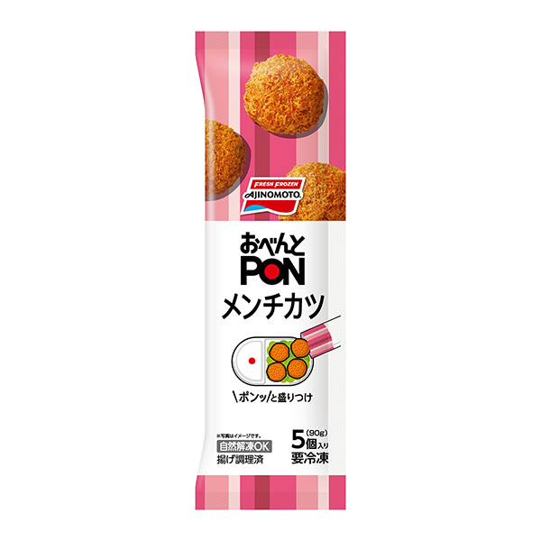 おべんとPON　＜メンチカツ＞（味の素冷凍食品）2024年8月11日発売