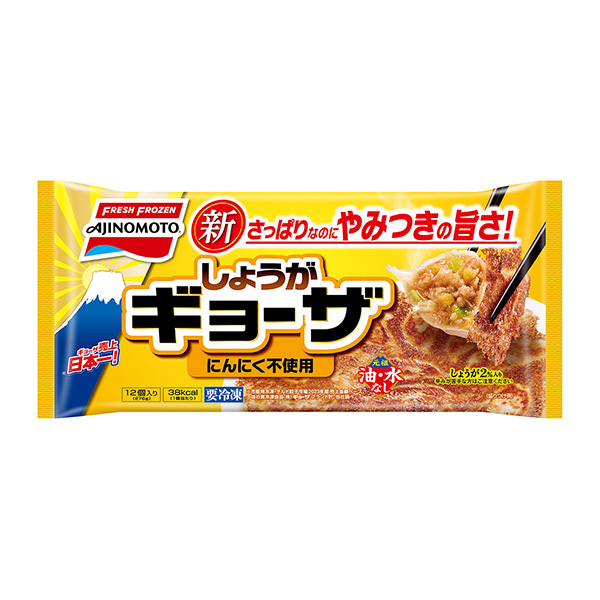 ＜しょうが＞　ギョーザ（味の素冷凍食品）2024年8月11日発売