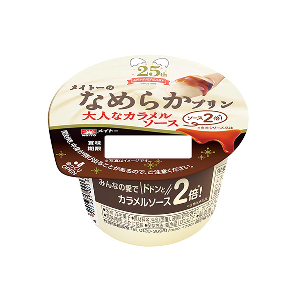 メイトーのなめらかプリン＜大人なカラメルソース＞（協同乳業）2024年7月1…