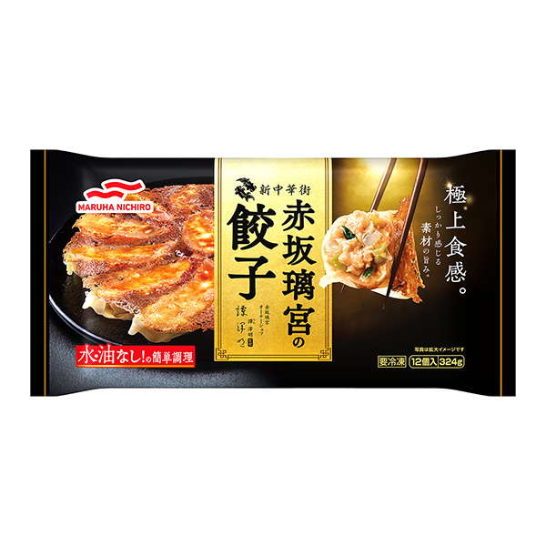 新中華街　＜赤坂璃宮の餃子＞（マルハニチロ）2024年7月1日発売