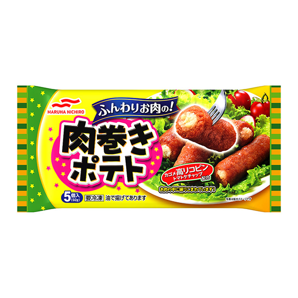 肉巻きポテト（マルハニチロ）2024年9月1日発売