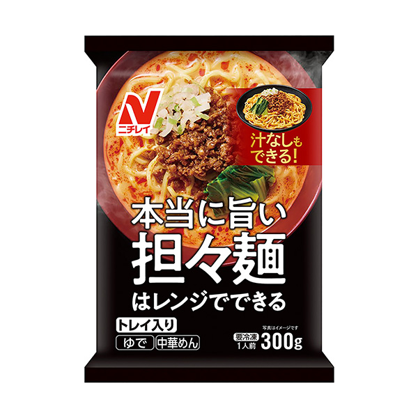 本当に旨い担々麺（ニチレイフーズ）2024年9月1日発売