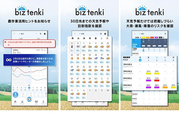 日本気象協会、農林中金へ天気予報アプリ提供　農業の気象リスク対策