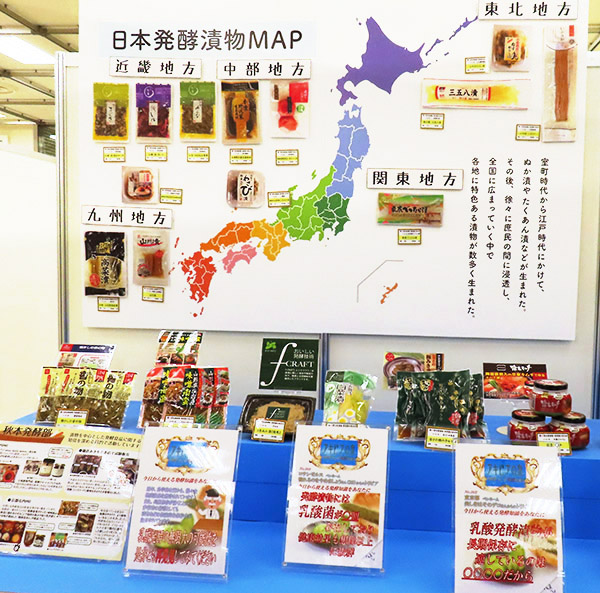 秋本食品の全国漬物・惣菜展示見本市では各地方の漬物を紹介