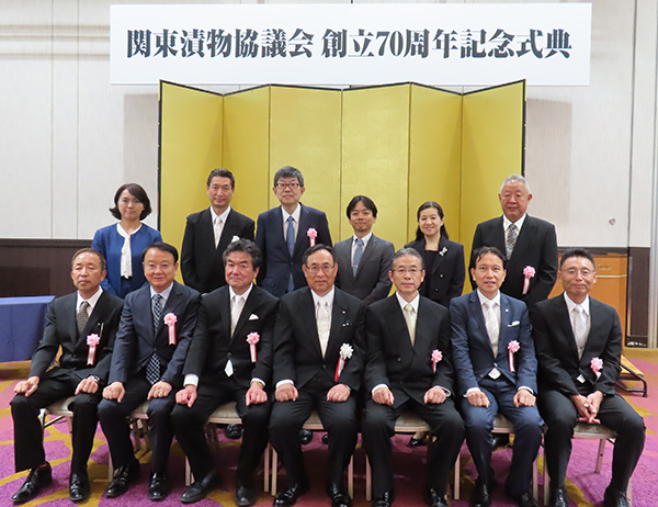 漬物特集：関東漬物協議会　70周年で記念式典、祝賀会を開催