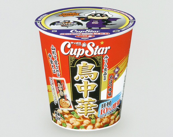サンヨー食品、山形「鳥中華」発売　スープを強化