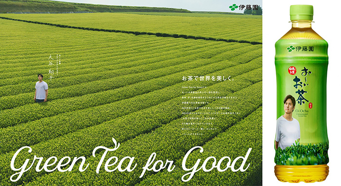 大谷翔平選手とともに「お茶で世界を美しく」するため取り組む「お～いお茶」