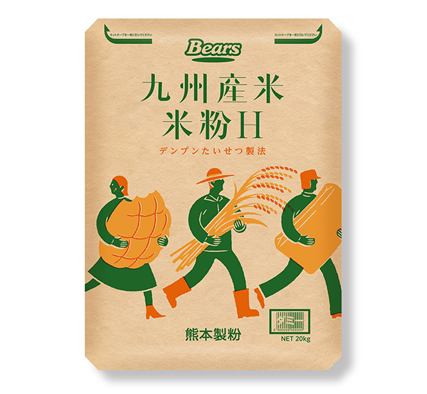 米粉シリーズ一例「九州産米　米粉H」