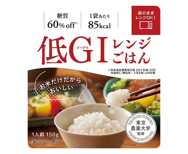 アルファー食品、添加物不使用の「低GIレンジごはん」発売