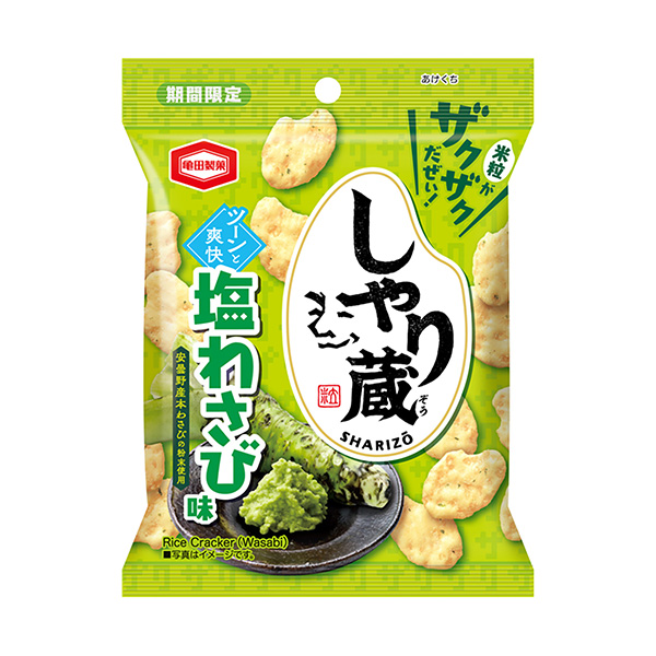 しゃり蔵　＜塩わさび味＞（亀田製菓）2024年7月15日発売