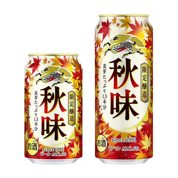 キリン秋味（期間限定）（キリンビール）2024年8月20日発売