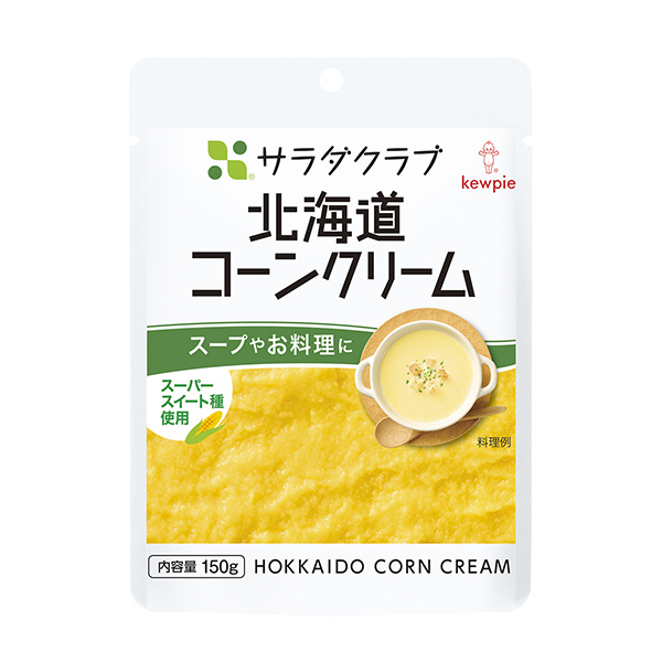 サラダクラブ＜北海道コーンクリーム＞（キユーピー）2024年8月22日発売