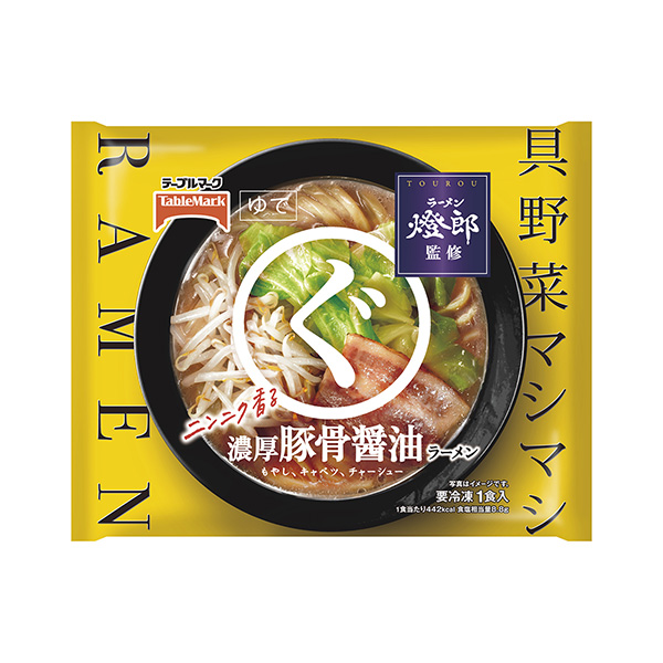 燈郎監修　まるぐ　濃厚豚骨醤油ラーメン（テーブルマーク）2024年9月1日発…