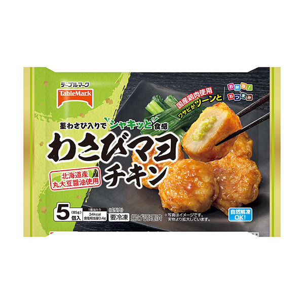 わさびマヨチキン（テーブルマーク）2024年9月1日発売