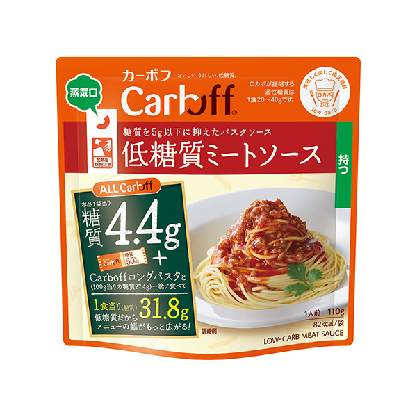 Carboff低糖質　＜ミートソース＞（はごろもフーズ）2024年8月19日…