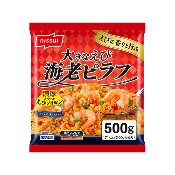 大きなえび　海老ピラフ（ニッスイ）2024年9月1日発売