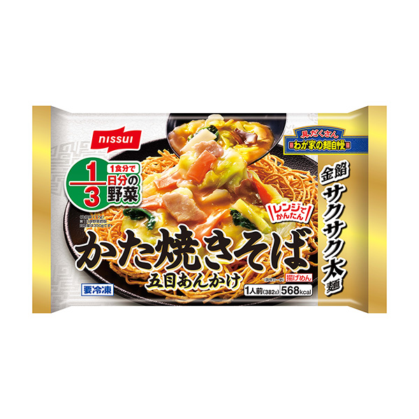 わが家の麺自慢　かた焼きそば　＜五目あんかけ＞（ニッスイ）2024年9月1日…