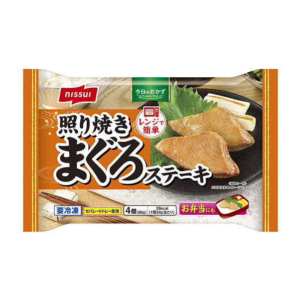 今日のおかず　＜照り焼き　まぐろステーキ＞（ニッスイ）2024年9月1日発売