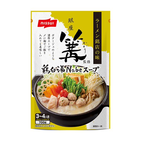 銀座　篝（かがり）監修　鶏白湯Nabeスープ（ニッスイ）2024年9月1日発…