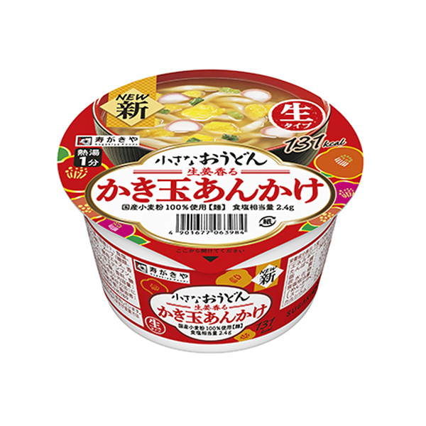 小さなおうどん　＜かき玉あんかけ＞（寿がきや食品）2024年8月5日発売